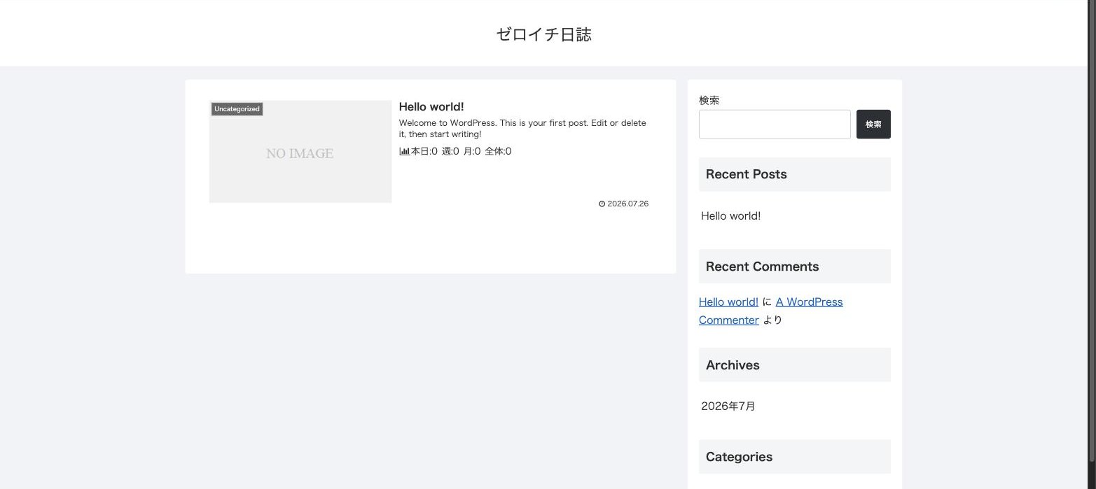 子テーマCocoon Childを有効化した後のサイト表示。サンプル投稿Hello worldが1件だけある状態